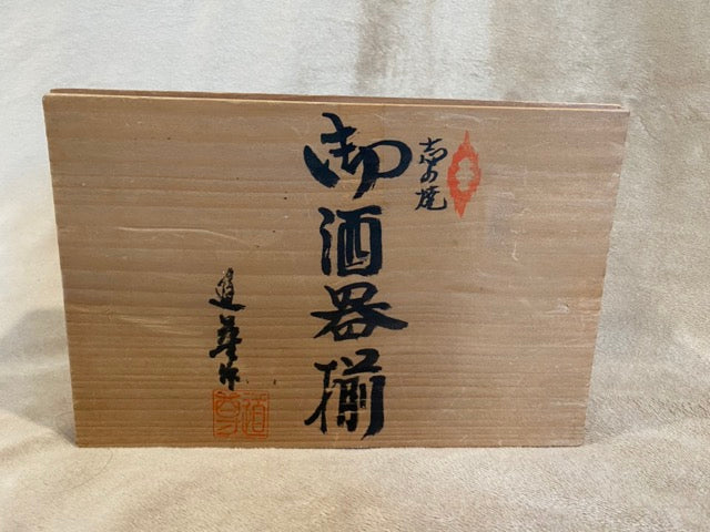 Sake Ritual – Traditional Japanese Tokkuri & Ochoko Set